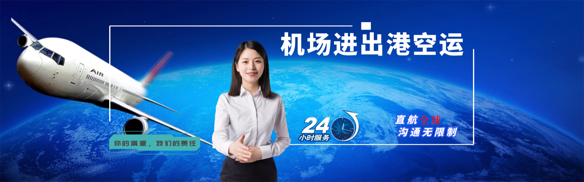 大鹏新区到葡萄牙物流公司-大鹏新区至葡萄牙物流专线-大鹏新区空运到葡萄牙-优时通物流有限公司